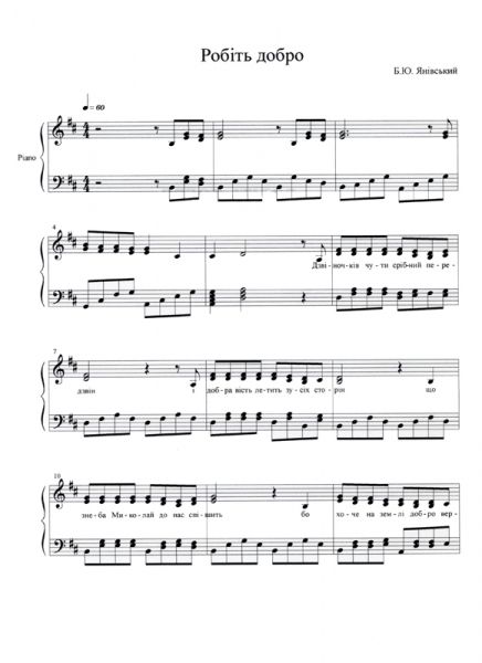 files/mix/mykolaj/robit dobro.jpg